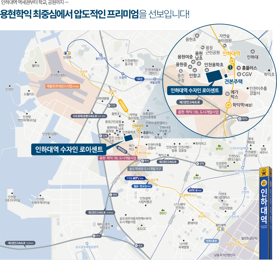 인하대역수자인-위치