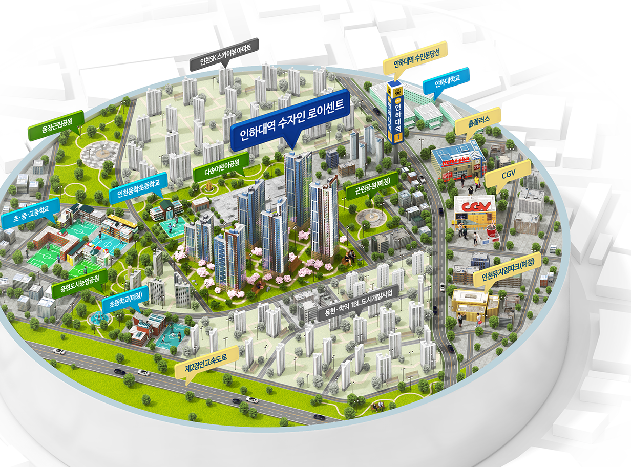 인하대역수자인로이센트