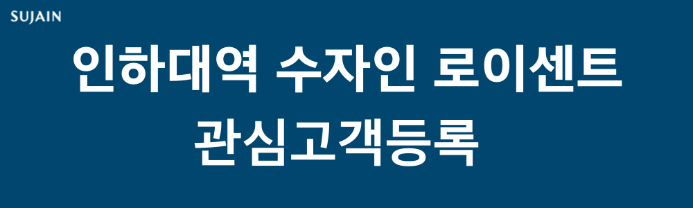 청약관심고객