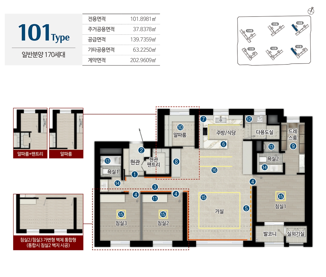인하대역수자인로이센트101타입