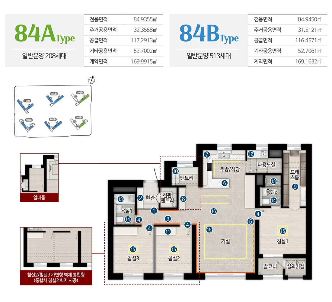 인하대역수자인로이센트84AB타입