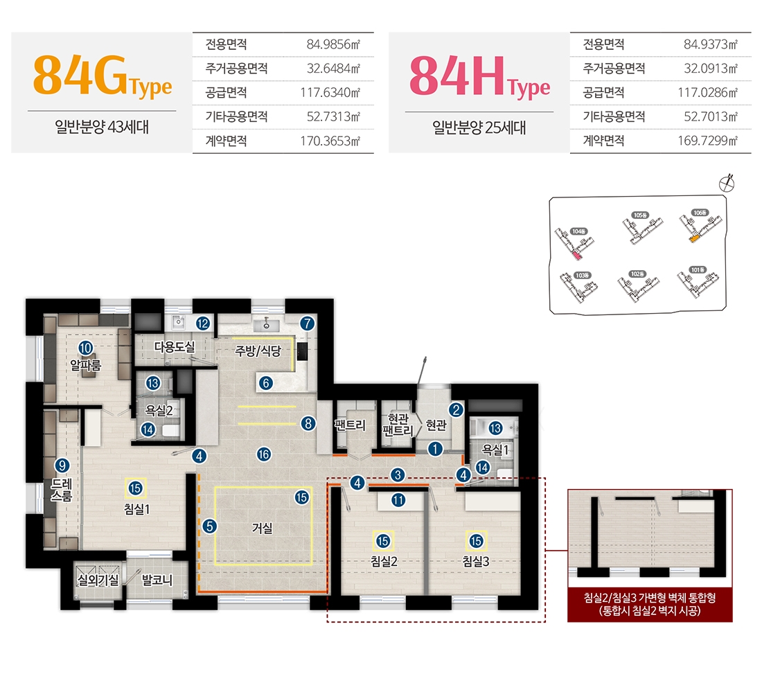 인하대역수자인로이센트84GH타입